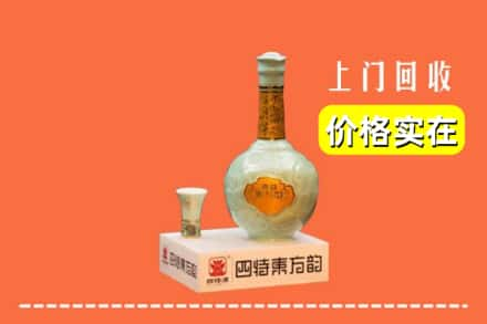 临沂市蒙阴回收四特酒