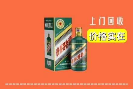 临沂市蒙阴回收纪念茅台酒