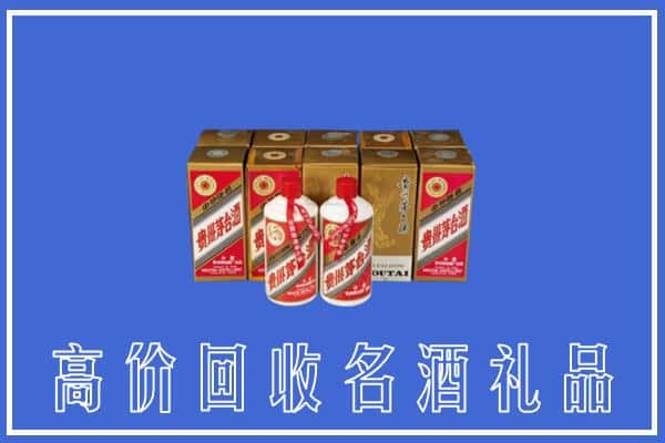 临沂市蒙阴回收茅台酒